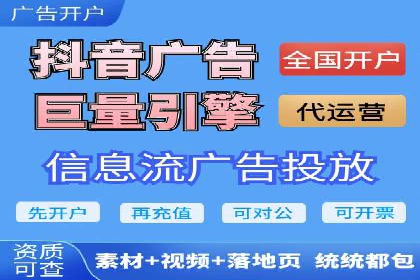 信息流广告优化技巧大揭秘